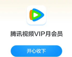 中国移动怎么免费领取视频会员 中国移动免费领取视频会员步骤【测评】