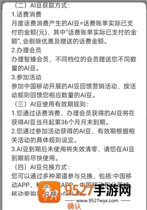中国移动怎么免费领取视频会员 中国移动免费领取视频会员步骤 中国移动怎么免费领取视频会员 中国移动免费领取视频会员步骤