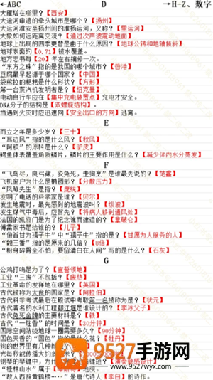 蛋仔派对智慧的试炼怎么过 蛋仔派对智慧的试炼答案 蛋仔派对智慧的试炼怎么过 蛋仔派对智慧的试炼答案
