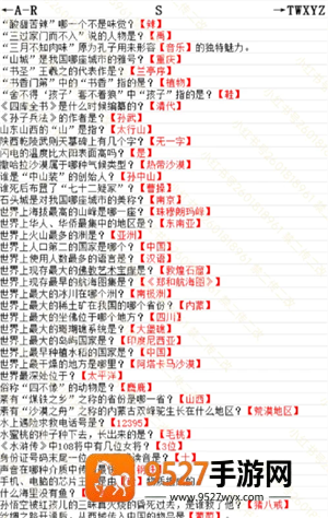 蛋仔派对智慧的试炼怎么过 蛋仔派对智慧的试炼答案 蛋仔派对智慧的试炼怎么过 蛋仔派对智慧的试炼答案