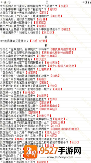 蛋仔派对智慧的试炼怎么过 蛋仔派对智慧的试炼答案 蛋仔派对智慧的试炼怎么过 蛋仔派对智慧的试炼答案