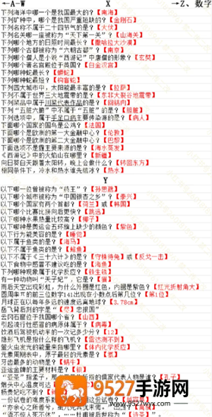 蛋仔派对智慧的试炼怎么过 蛋仔派对智慧的试炼答案 蛋仔派对智慧的试炼怎么过 蛋仔派对智慧的试炼答案
