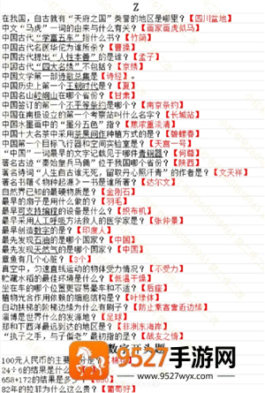 蛋仔派对智慧的试炼怎么过 蛋仔派对智慧的试炼答案 蛋仔派对智慧的试炼怎么过 蛋仔派对智慧的试炼答案
