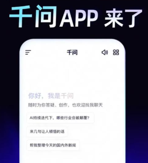 千问AI付安全吗 千问AI付怎么取消关闭【养成指南】