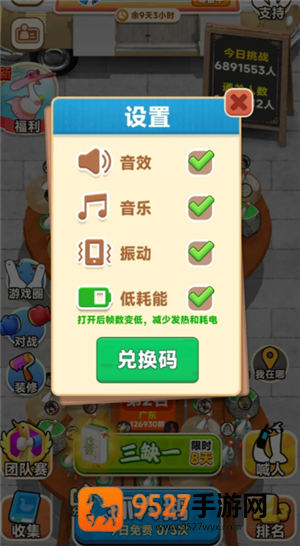 抓大鹅摇晃功能怎么开 抓大鹅摇晃不动怎么回事 抓大鹅摇晃功能怎么开 抓大鹅摇晃不动怎么回事