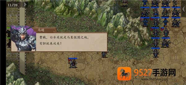 三国戏英杰传九游版