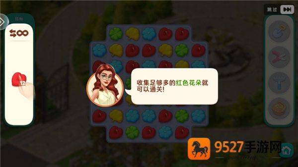 我的花园手游