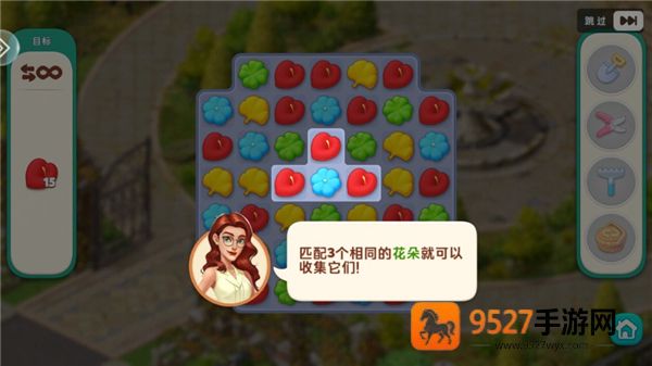 我的花园手游
