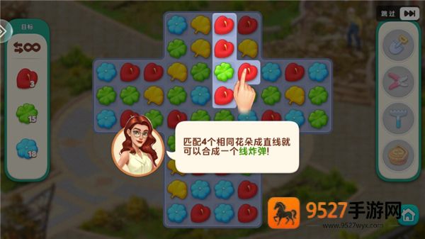 我的花园手游