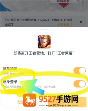 王者营地怎么隐身在线 王者营地怎么隐身访问 王者营地怎么隐身在线 王者营地怎么隐身访问