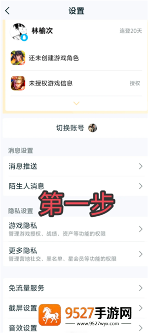 王者营地怎么隐身在线 王者营地怎么隐身访问 王者营地怎么隐身在线 王者营地怎么隐身访问