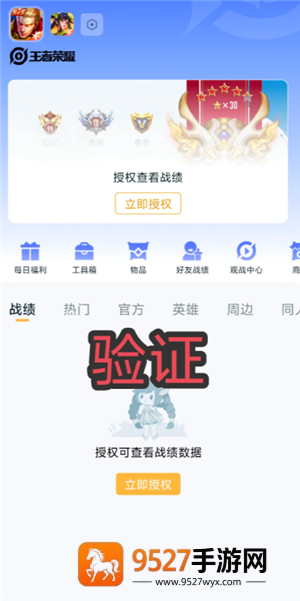王者营地怎么隐身在线 王者营地怎么隐身访问 王者营地怎么隐身在线 王者营地怎么隐身访问
