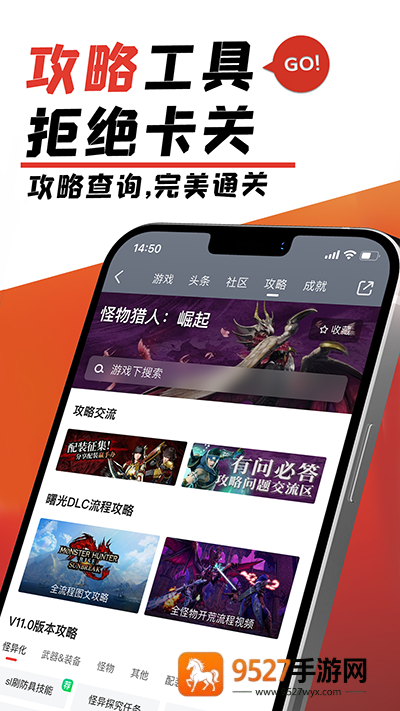 游民星空app下载