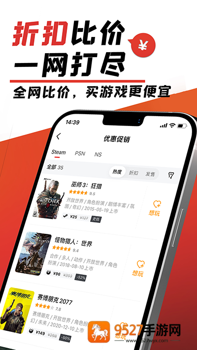 游民星空app下载