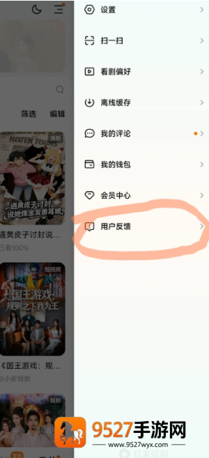 红果短剧怎么下载缓存 红果短剧下载缓存方法 红果短剧怎么下载缓存 红果短剧下载缓存方法