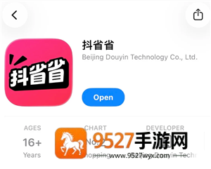 抖省省是什么 抖省省app靠谱吗 抖省省是什么 抖省省app靠谱吗