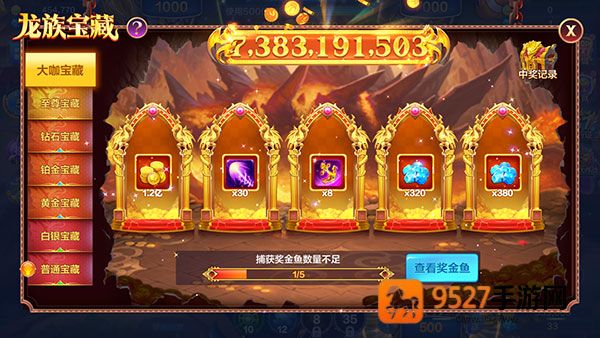 捕鱼大咖vivo版本