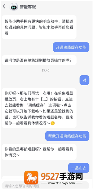 红果短剧怎么下载缓存 红果短剧下载缓存方法 红果短剧怎么下载缓存 红果短剧下载缓存方法