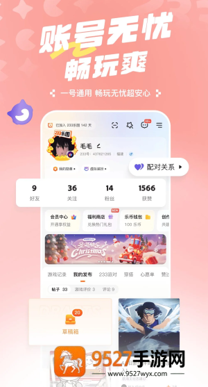 233乐园下载免费