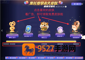 贪吃蛇大作战怎么获得皮肤 贪吃蛇大作战怎么换皮肤出场 贪吃蛇大作战怎么获得皮肤 贪吃蛇大作战怎么换皮肤出场
