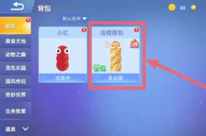 贪吃蛇大作战怎么获得皮肤 贪吃蛇大作战怎么换皮肤出场 贪吃蛇大作战怎么获得皮肤 贪吃蛇大作战怎么换皮肤出场