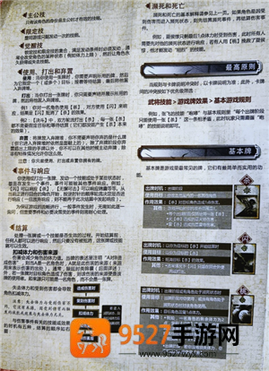 三国杀玩法及规则 三国杀新手教程 三国杀玩法及规则 三国杀新手教程