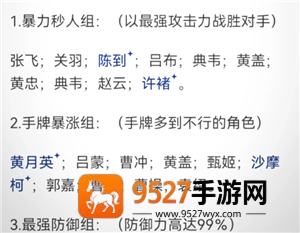 三国杀玩法及规则 三国杀新手教程 三国杀玩法及规则 三国杀新手教程