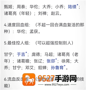 三国杀玩法及规则 三国杀新手教程 三国杀玩法及规则 三国杀新手教程