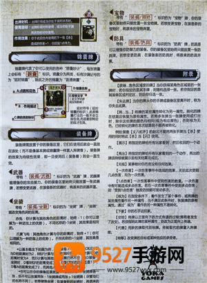 三国杀玩法及规则 三国杀新手教程 三国杀玩法及规则 三国杀新手教程
