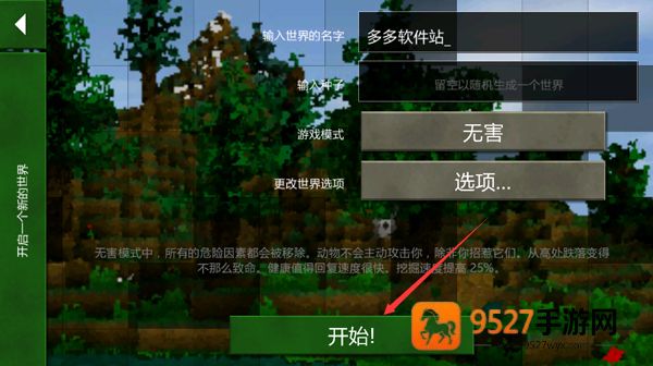 生存战争2中文版下载虫虫助手