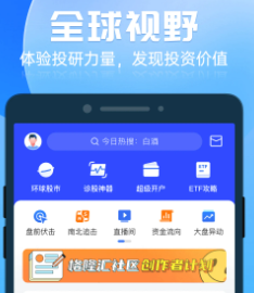格隆汇app