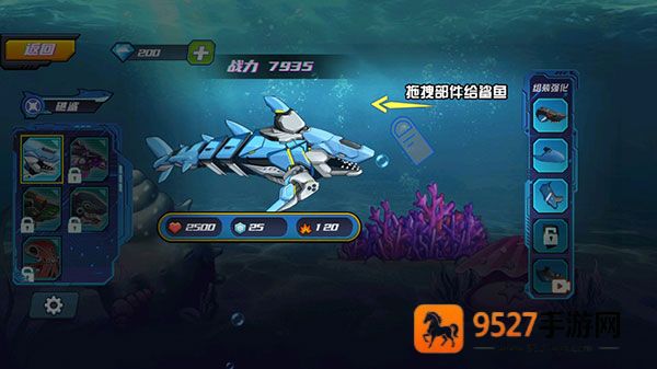 疯狂机械鲨安卓版下载