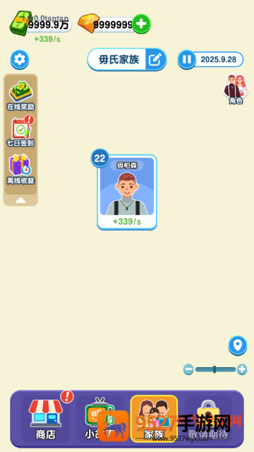 家族人生游戏