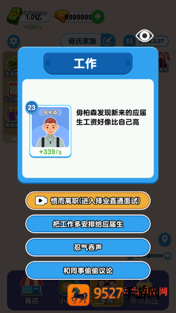 家族人生游戏