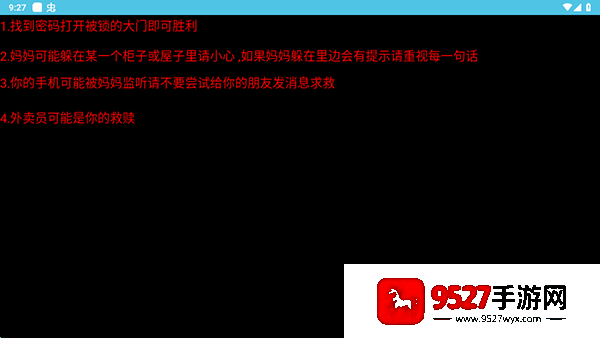 妈妈惊魂游戏正版