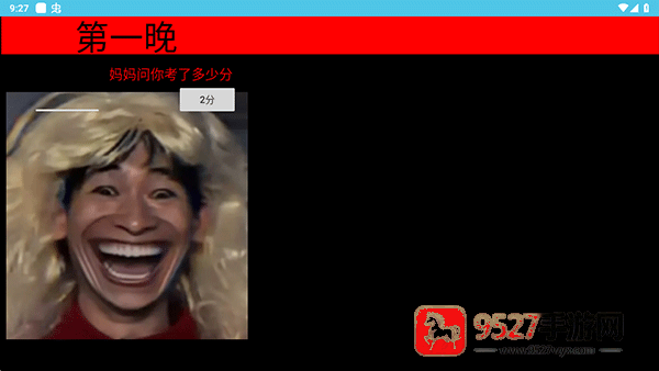 妈妈惊魂游戏正版