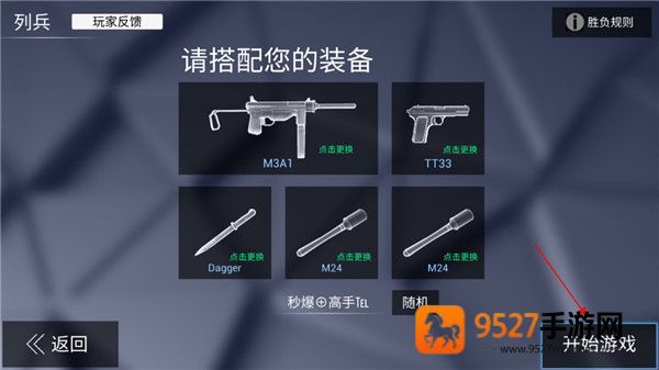 战场模拟器九游版