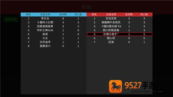 战场模拟器九游版
