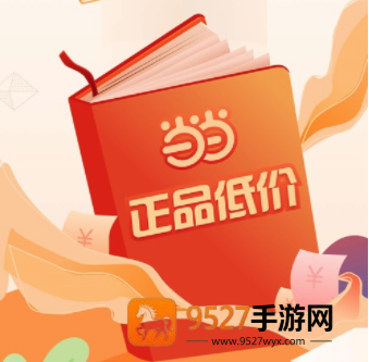 当当网书店app