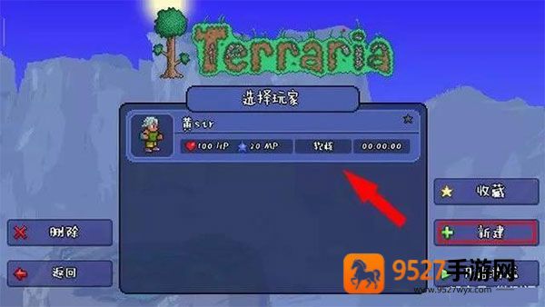 泰拉瑞亚1.4.4.9汉化版2026最新版Terraria