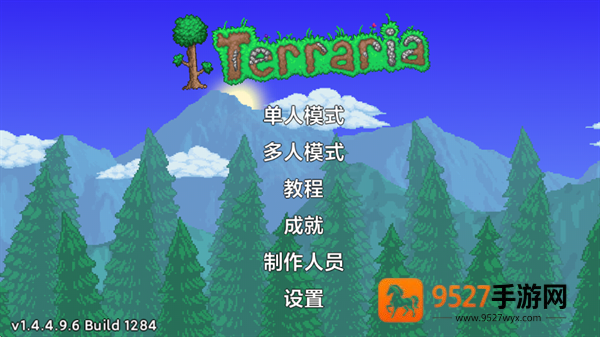 泰拉瑞亚1.4.4.9汉化版2026最新版Terraria