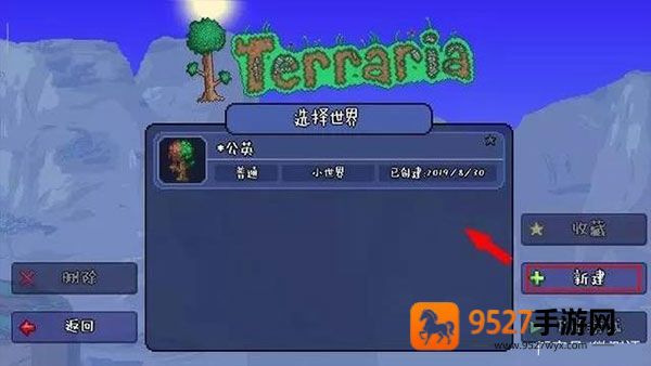 泰拉瑞亚1.4.4.9汉化版2026最新版Terraria