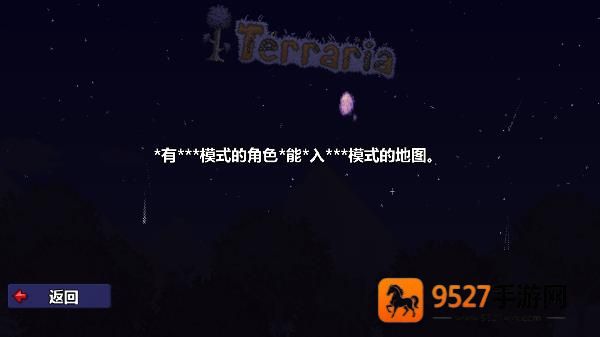泰拉瑞亚1.4.4.9汉化版2026最新版Terraria