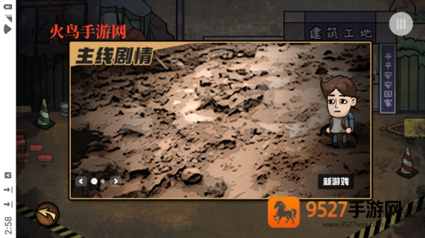 打工我在行小游戏