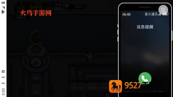 打工我在行小游戏