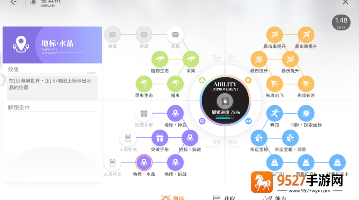 开放空间官方版