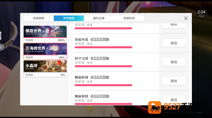 开放空间官方版