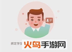 好分数云课堂app
