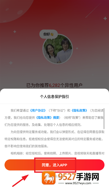 心遇app官方下载