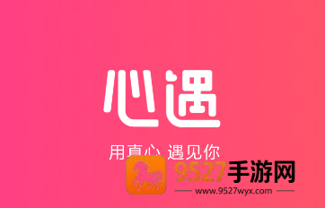 心遇app官方下载